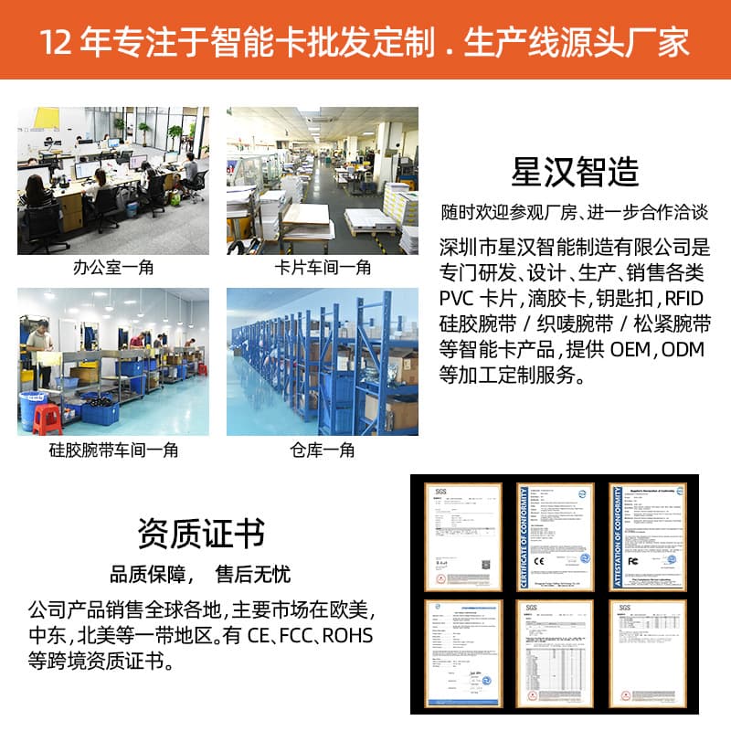 Ic access control card wholesale nfc card elevator card intelligent lock id copy card community property id access control card manufacturer 2