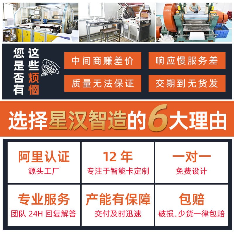 Ic access control card wholesale nfc card elevator card intelligent lock id copy card community property id access control card manufacturer 4
