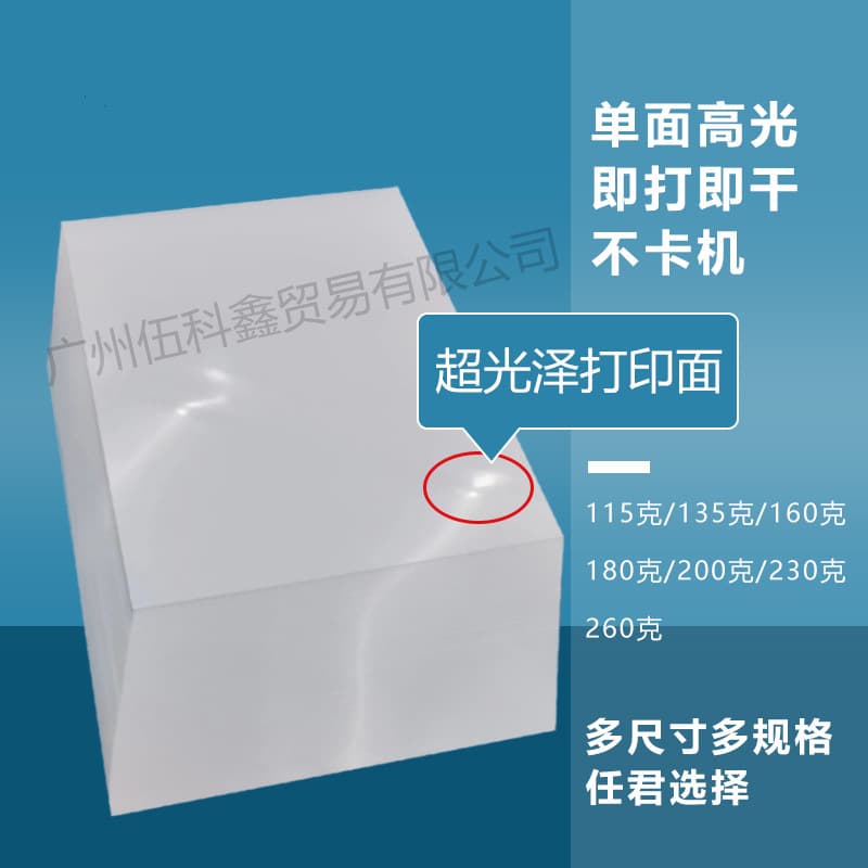 (Wholesale), photo, highlighter, 5 inch, 6 inches, 7 inch, 180G, 200 gram, 230G 3