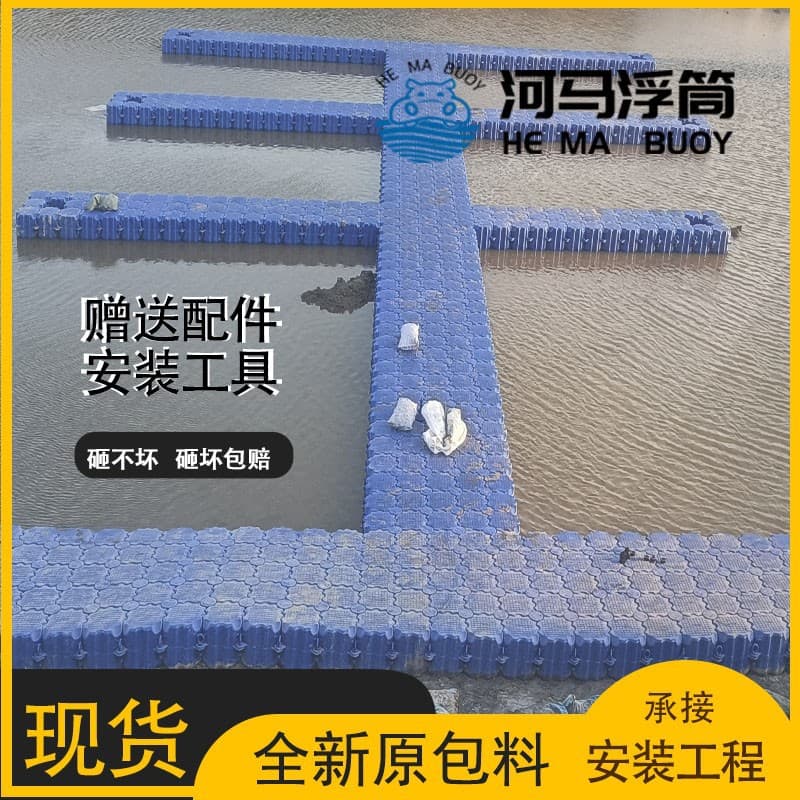 Plastic buoy water platform floating tube floating fishing sea floating bridge motorboat berth floating dock manufacturer 2