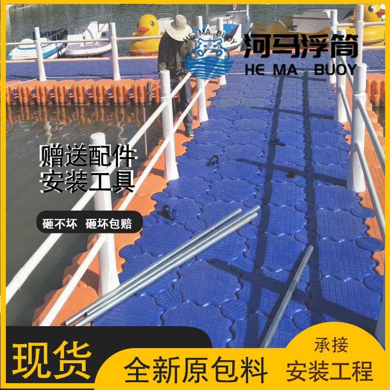 Plastic buoy water platform floating tube floating fishing sea floating bridge motorboat berth floating dock manufacturer 4