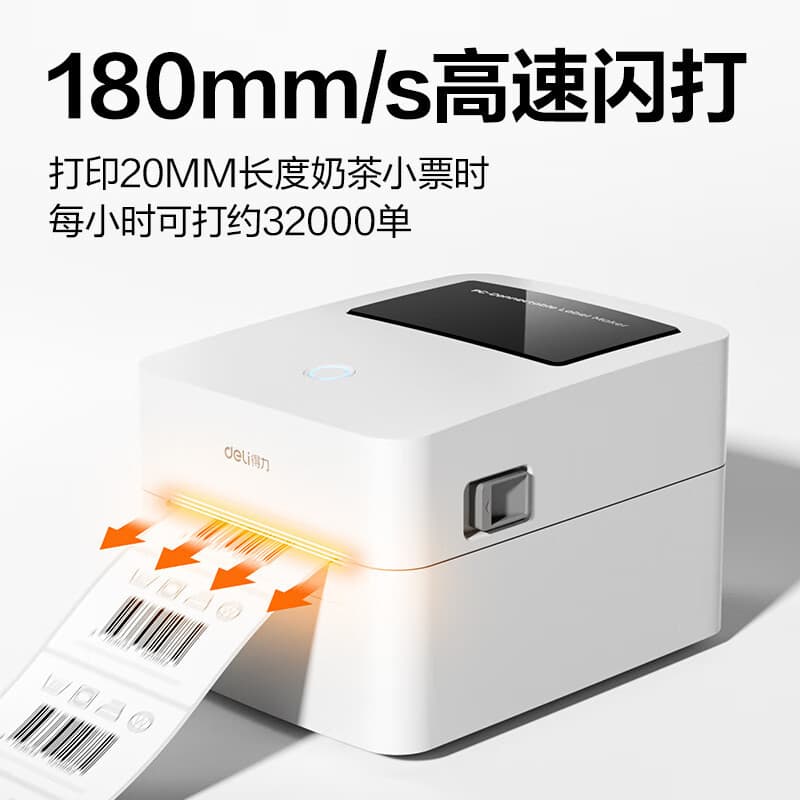 Multifunctional printer for commercial use, 720W, bluetooth 3