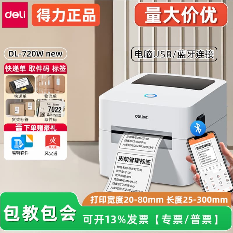 Multifunctional printer for commercial use, 720W, bluetooth
