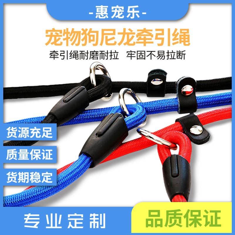 Nylon dog buckle anti-shock explosion-proof leash, pull-resistant pet leash P chain leash, dog walking leash, dog chain 3