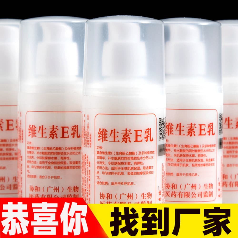 (Wholesale), body cream, moisturizing Vitamin E, nutritious milk, lotion cream, hand cream