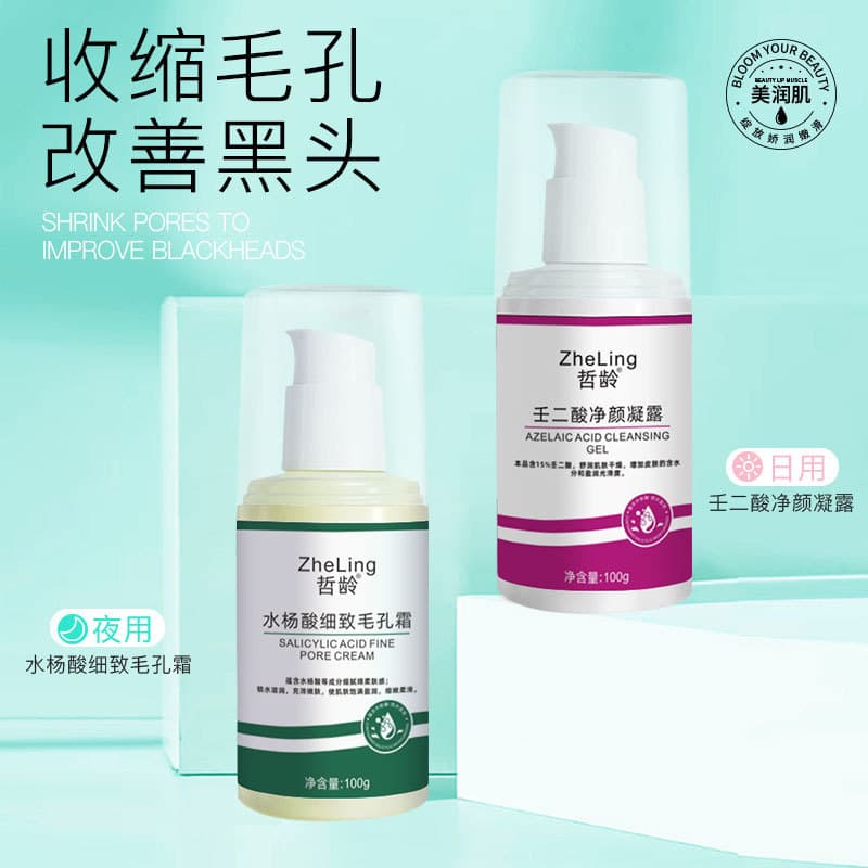 Azelaic acid, gel with salicylic acid, glue, moisturizing cleansing milk, cream, black spots remover, shrinks pores 2