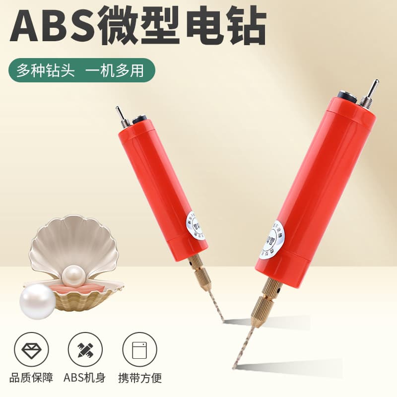 Small electric hole puncher pearl, electric drill, bracelet, elastic strap 2
