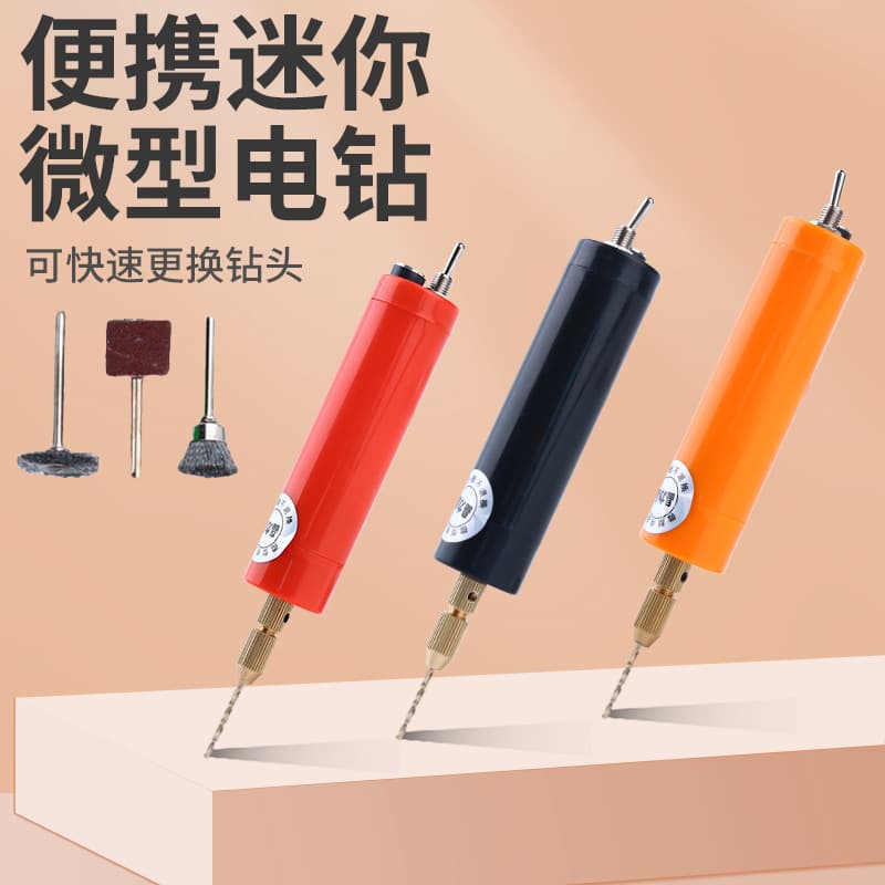 Small electric hole puncher pearl, electric drill, bracelet, elastic strap 3