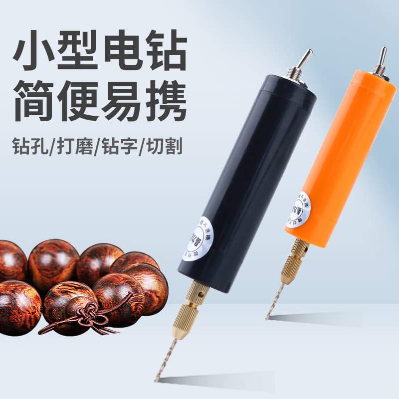 Small electric hole puncher pearl, electric drill, bracelet, elastic strap 4
