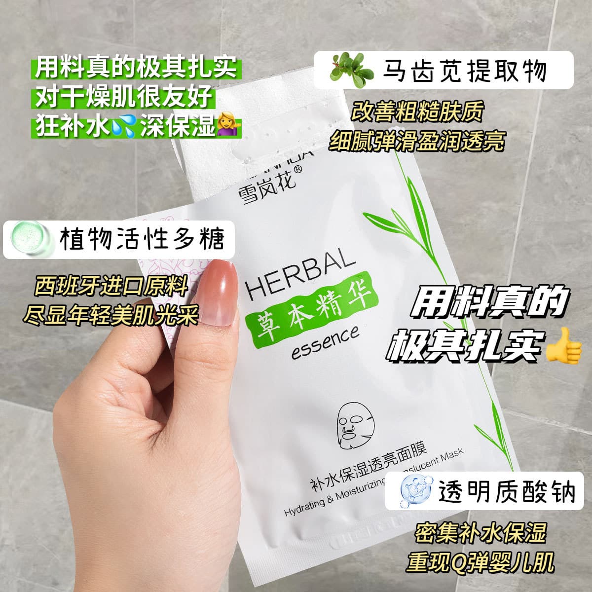 (Wholesale), herbal extract, moisturizing essence, face mask for skin care, skin rejuvenation 3