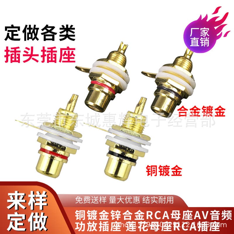 Pure copper gold -plated signal socket AV mother audio connecting pillar Lotus socket RCA amplifier audio socket 8.3