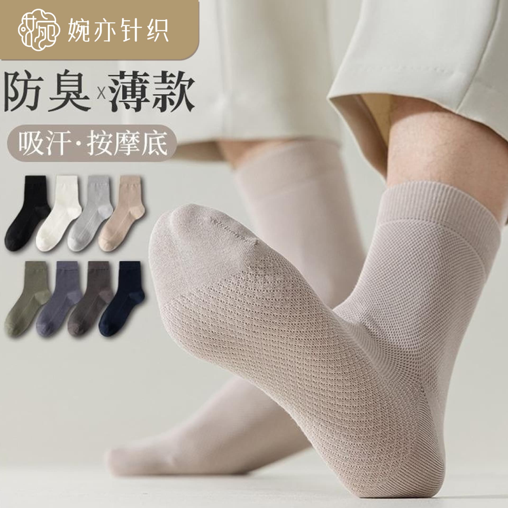 Summer ultra thin breathable men's knee socks, mid-length, absorbs sweat and smell