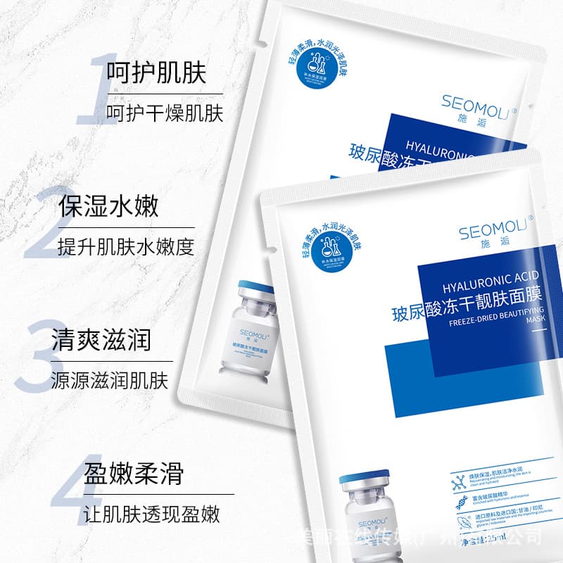(Wholesale), face mask with hyaluronic acid, moisturizing medical lyophilized powder for face 2