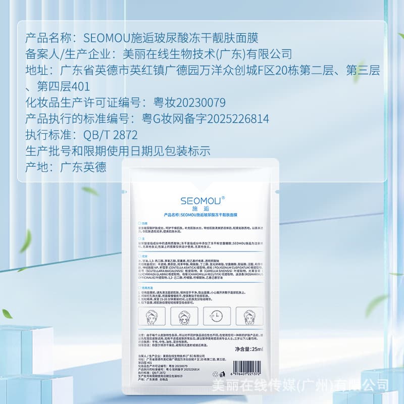 (Wholesale), face mask with hyaluronic acid, moisturizing medical lyophilized powder for face 4