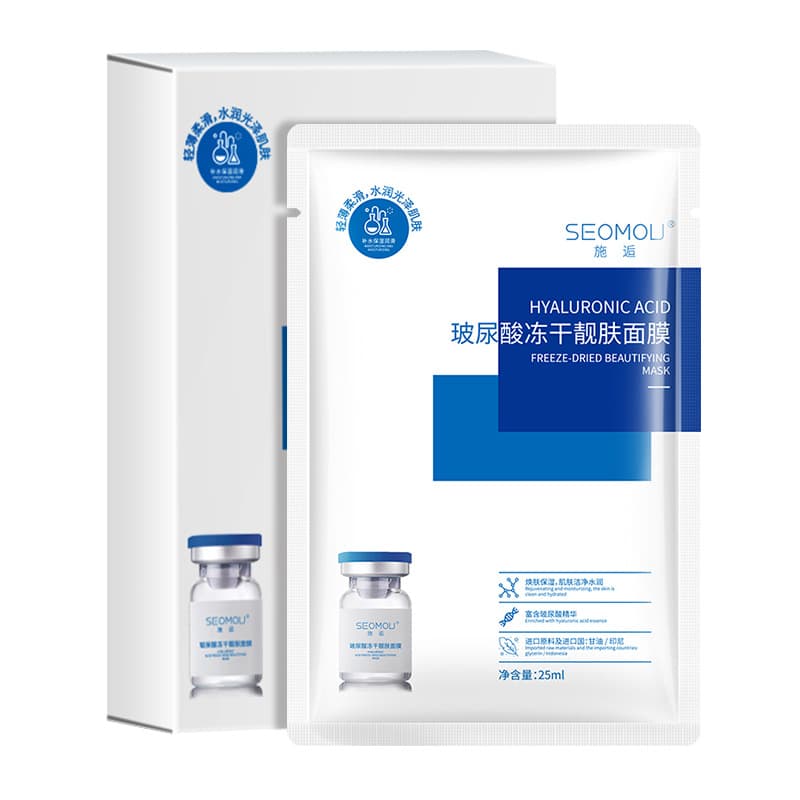 (Wholesale), face mask with hyaluronic acid, moisturizing medical lyophilized powder for face 5
