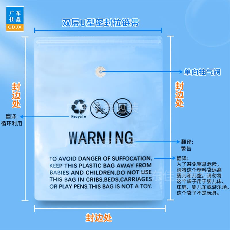 FBA Amazon Warnings Clothing Vacuum Bags Cross-Border Compression Bags Vacuum Zipper Bags Garment Bags 3