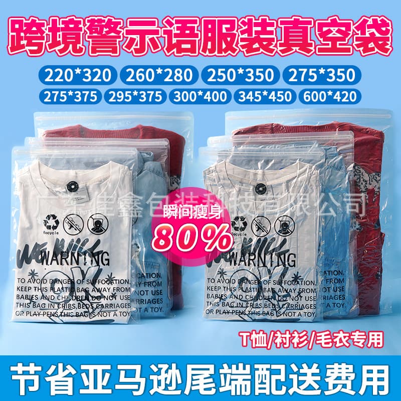 FBA Amazon Warnings Clothing Vacuum Bags Cross-Border Compression Bags Vacuum Zipper Bags Garment Bags