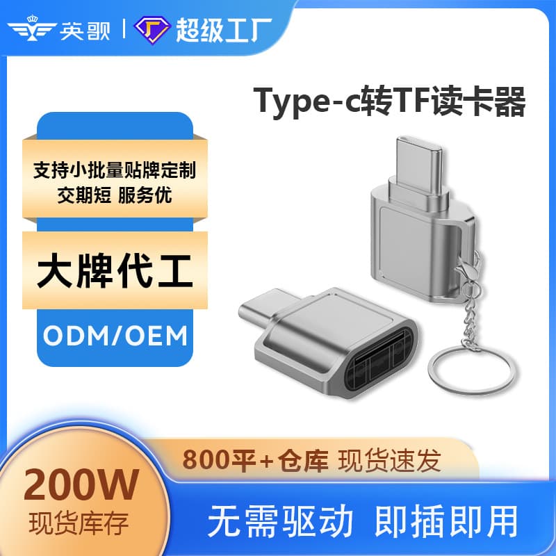 TYPE-C to TF card reader is suitable for type-c interface mobile phone memory card and tablet computer to read TF card reader