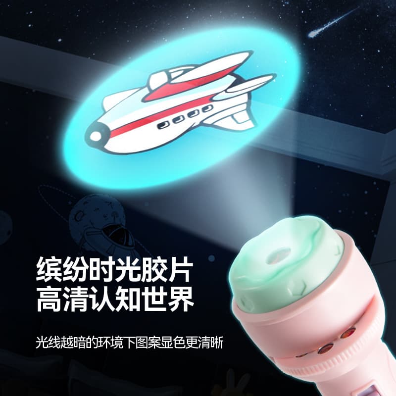 (Wholesale), toy, flashlight for kindergarten, cognitive projector, Birthday gift 4