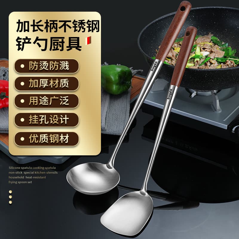 Stainless steel spatula 304 Kitchenware set Household wooden handle pot spatula coordinates kitchen cooking spatula set hot pot spoon spoon