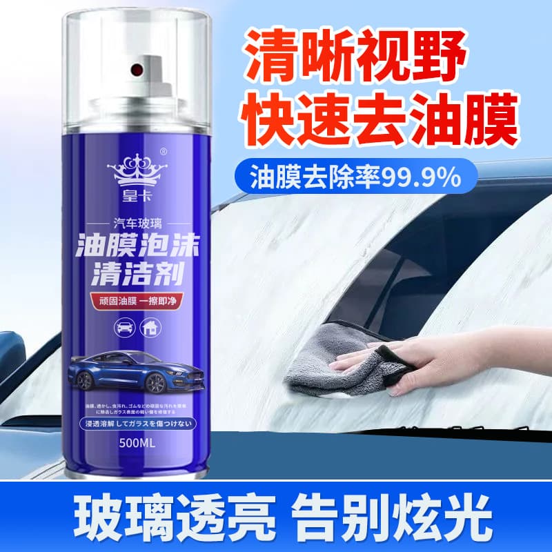 Glass Powerful Cleaner & Degreaser Foam Detergent 3
