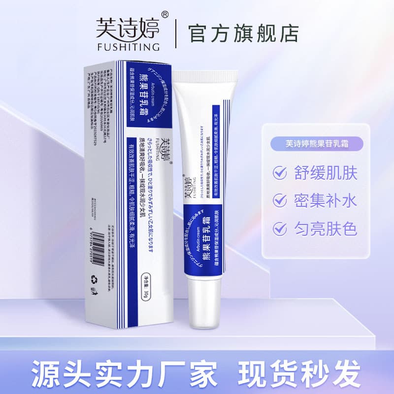 Brightening moisturizing cream contains niacin, skin tone brightening