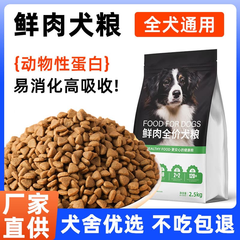 Dog food adult dog food manufacturer wholesale 40 kilograms of puppies special grain Teddy golden retriever large dog small dog factory delivery