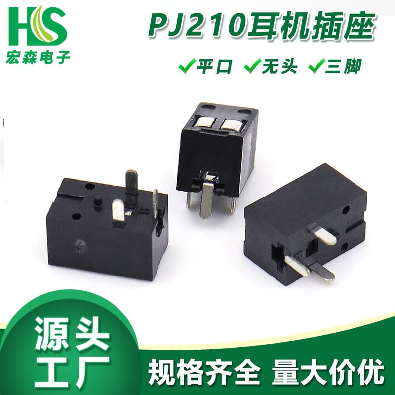 2.5mm headphone jack PJ-210W fully plastic flat mouth headless three-pin plug-in charging interface audio stand with back cover