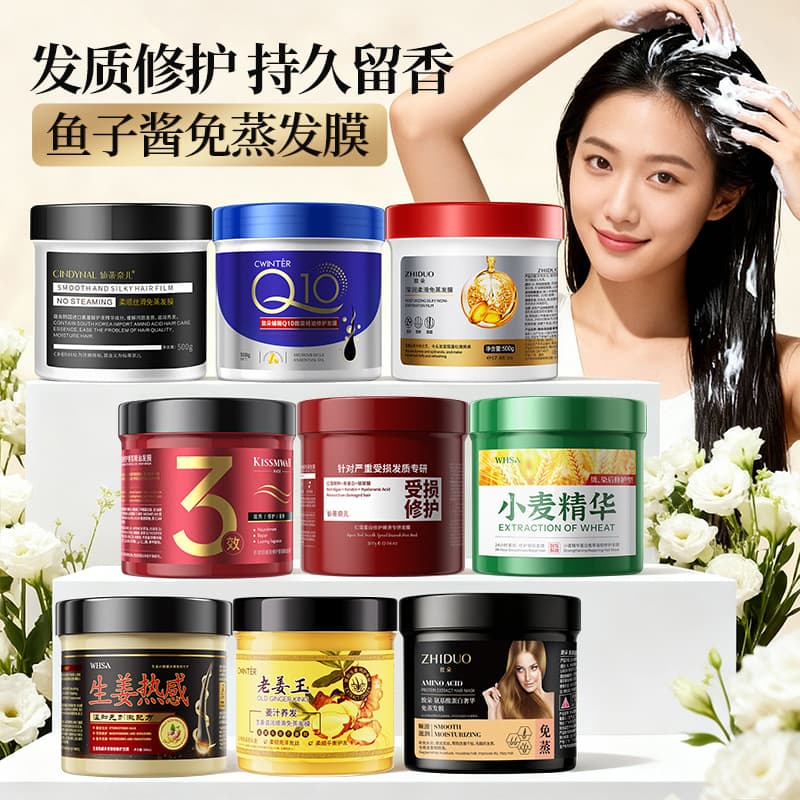 Zhiduo Hair Mask - Nourishing Essence Conditioner