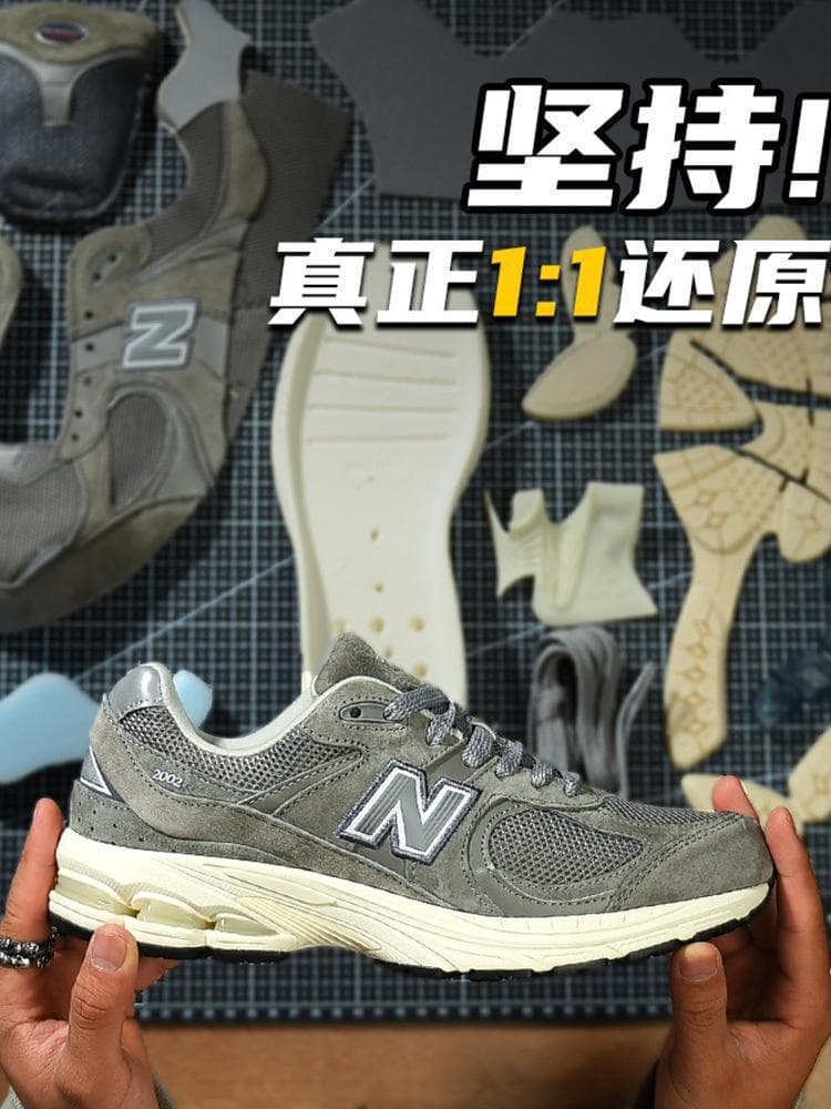 Putian shoes high version NB2002R Yuanzu men's shoes Daddy shoes casual women's shoes sports shoes 5