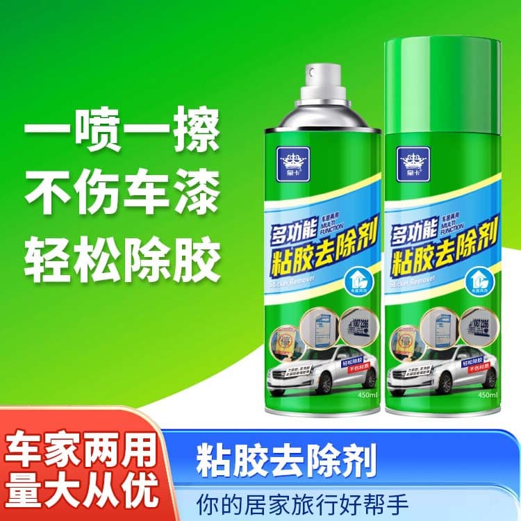 Wholesale Emperor Card Differential Adhesive Multifunctional Adhesive Removal Removal Clean Car Double -sided Adhesive Patch 2