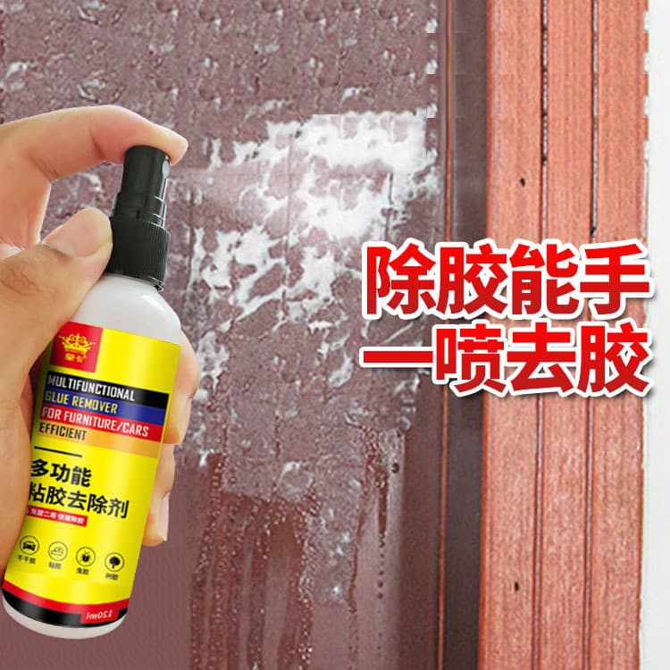 Wholesale Emperor Card Differential Adhesive Multifunctional Adhesive Removal Removal Clean Car Double -sided Adhesive Patch 3