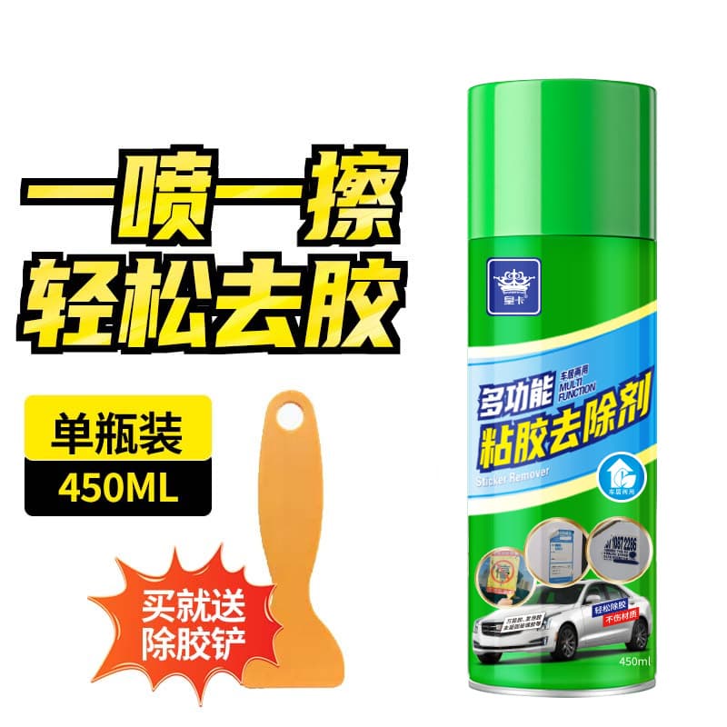 Wholesale Emperor Card Differential Adhesive Multifunctional Adhesive Removal Removal Clean Car Double -sided Adhesive Patch 4