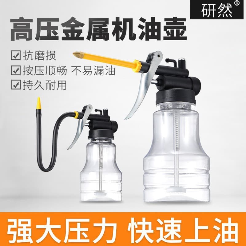 High -pressure metal oil pot wholesale transparent machine soft mouth oil pot is not easy to leak oil and press smooth long mouth machine oil gun