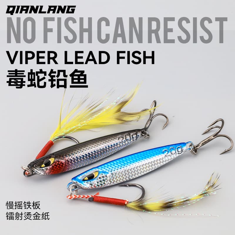 Iron plate road sub-bait long-range fishing for perch, fake bait falling in fresh water sequin vib bait to kill cod iron plate