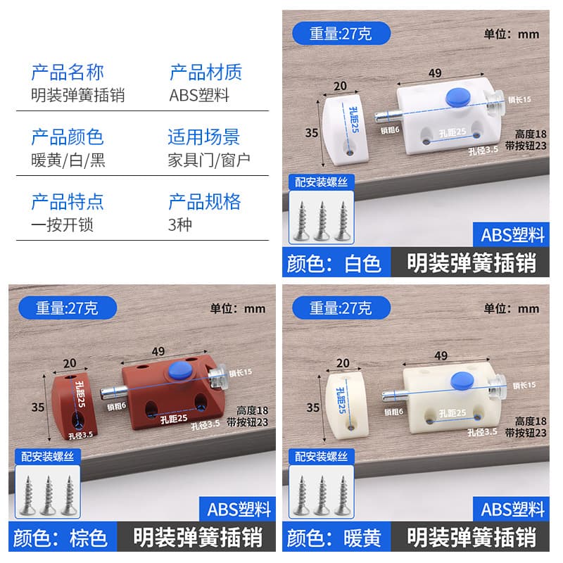 Plastic Latch Cabinet Door Spring Automatic Button Lock 2