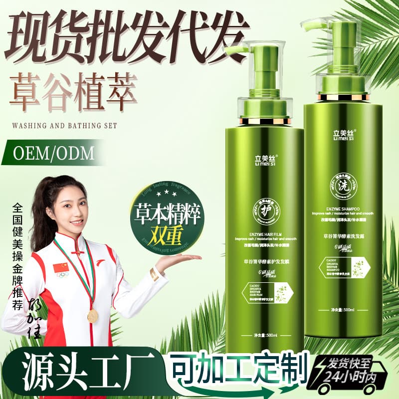 Shampoo, conditioner, set, cream, oil sheen control, adds volume, dandruff removal, anti-itch