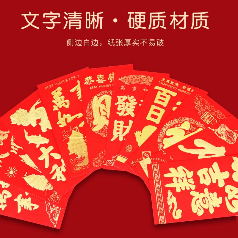 The wedding New Year Daigong GM's red envelope Dragon Year wedding, the door to block the door and change the mouth, the one thousand yuan is a wholesale 2