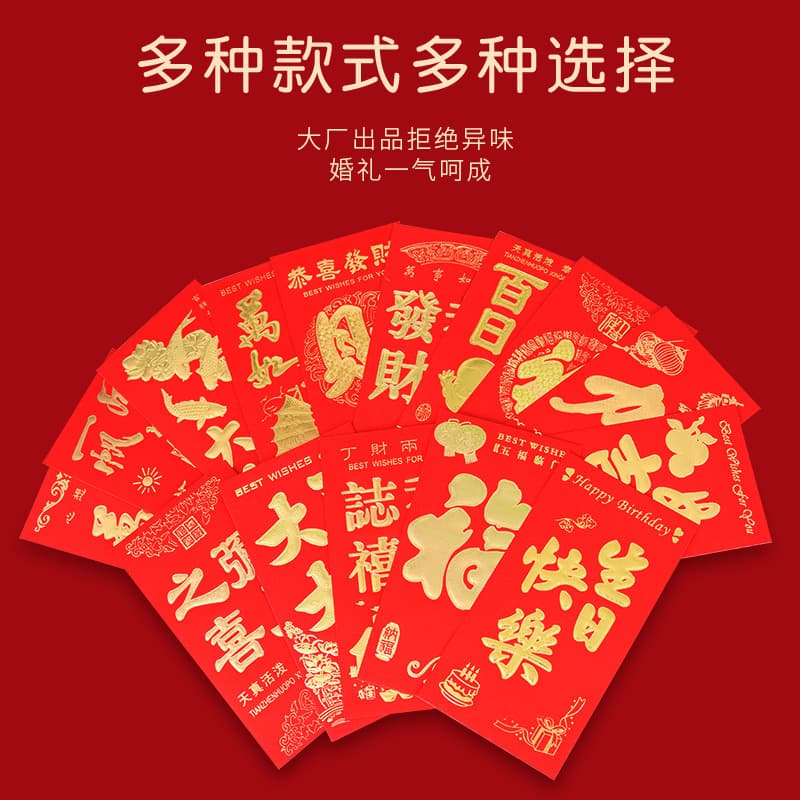 The wedding New Year Daigong GM's red envelope Dragon Year wedding, the door to block the door and change the mouth, the one thousand yuan is a wholesale 3