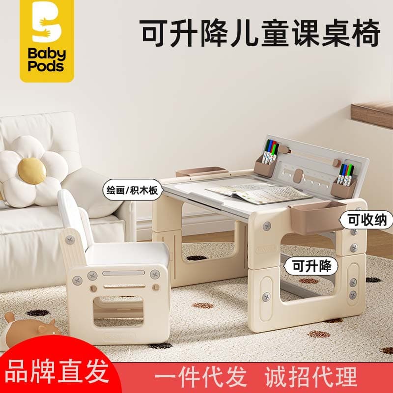 babypods Teaching constructor for students writing for kindergarten, early education