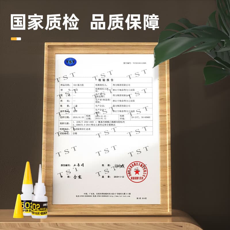 Deli strong glue handmade glue leather wood ceramic rubber plastic metal repair glue instant glue 502 2