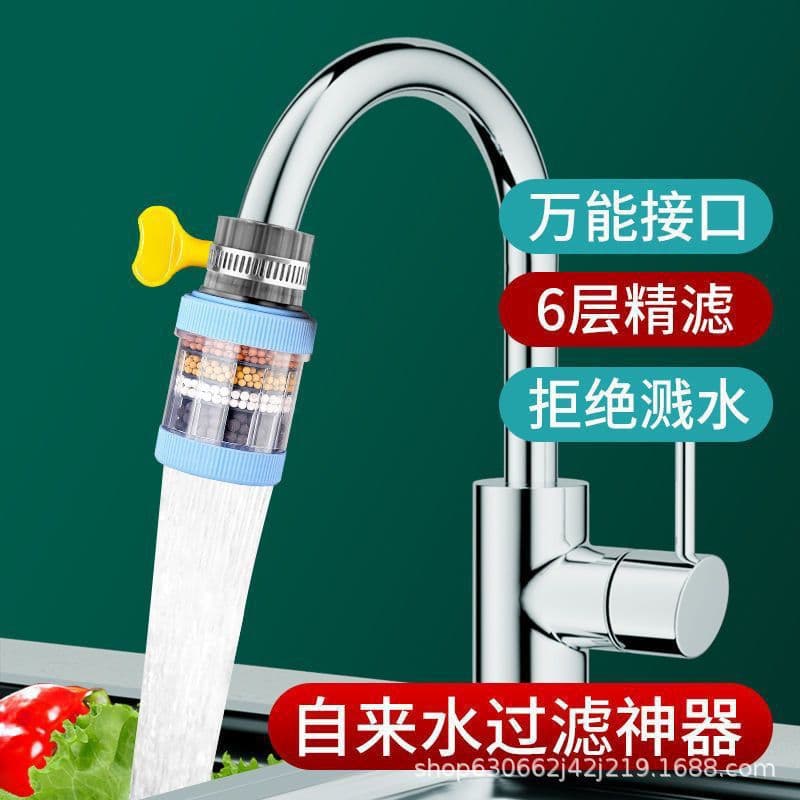 Universal detachable and washable six-layer faucet filter household kitchen tap water splash-proof shower water-saving water filter 3