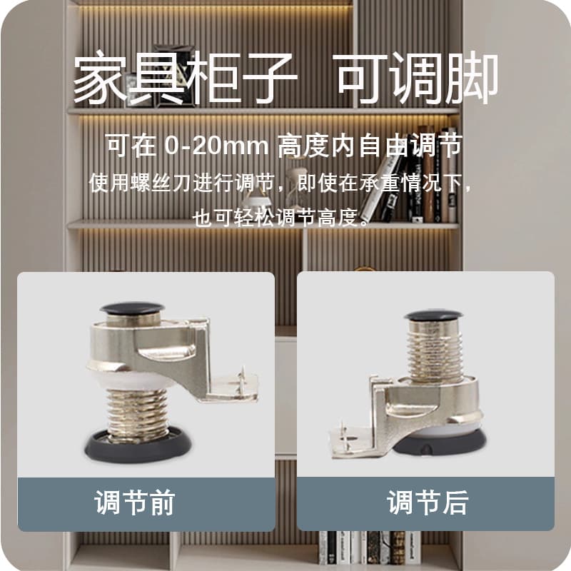 Furnitable adjustable foot zinc alloy wardrobe Cabinet adjustment feet furniture can adjust low foot anti -skid adjustment feet 4
