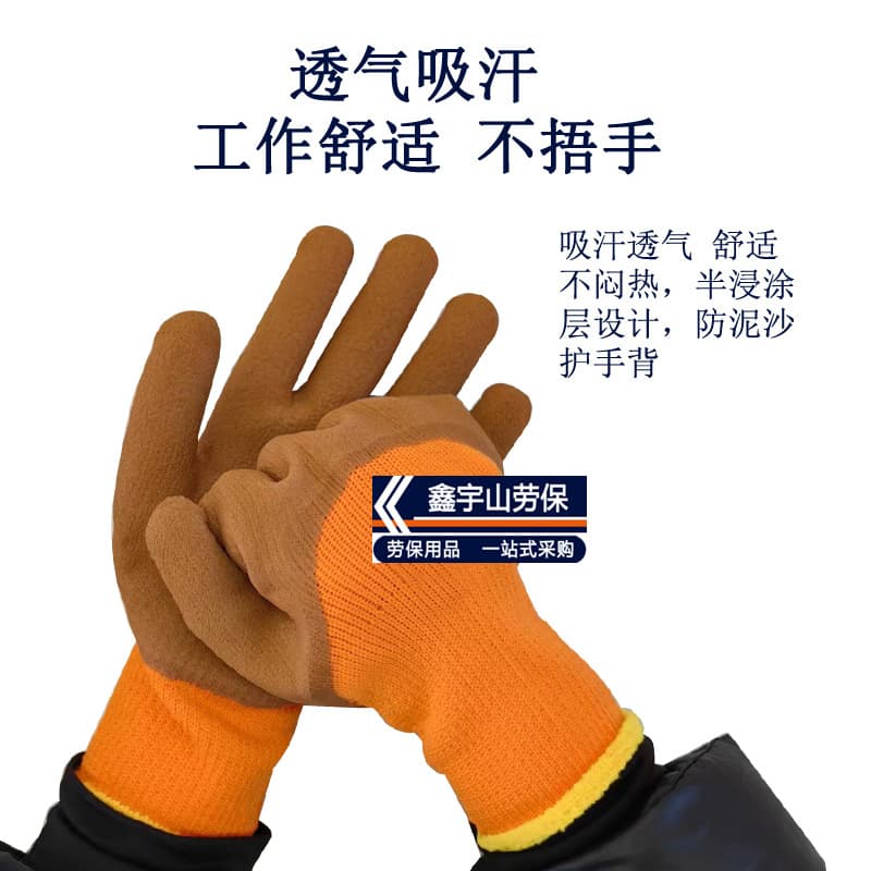 Keep warm gloves, hand cream, increased thickness 3