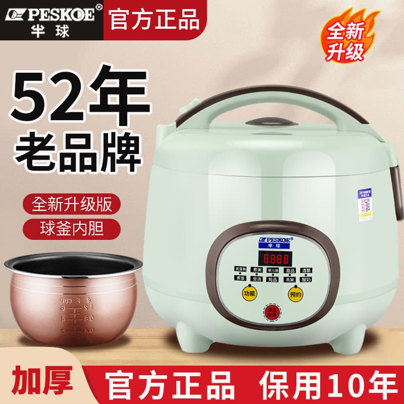 正半球 Rice cooker for household mini mini 2-3 people 5-6 multi-function intelligent reservation rice cooker quick steaming