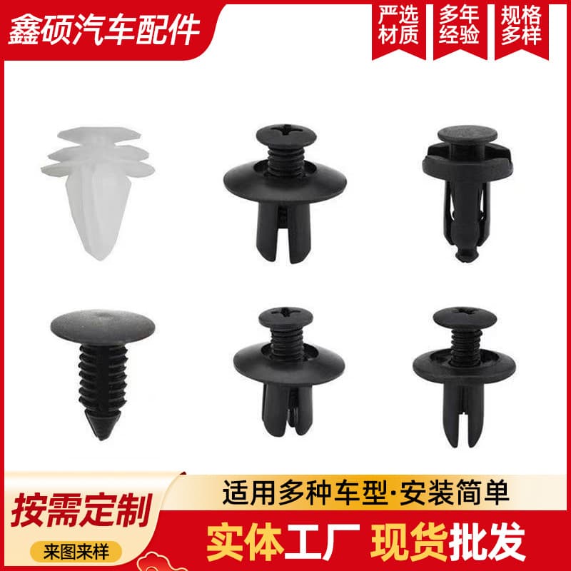 100pcs boxed car buckle Auto parts combination set door interior panel nylon bumper buckle 2