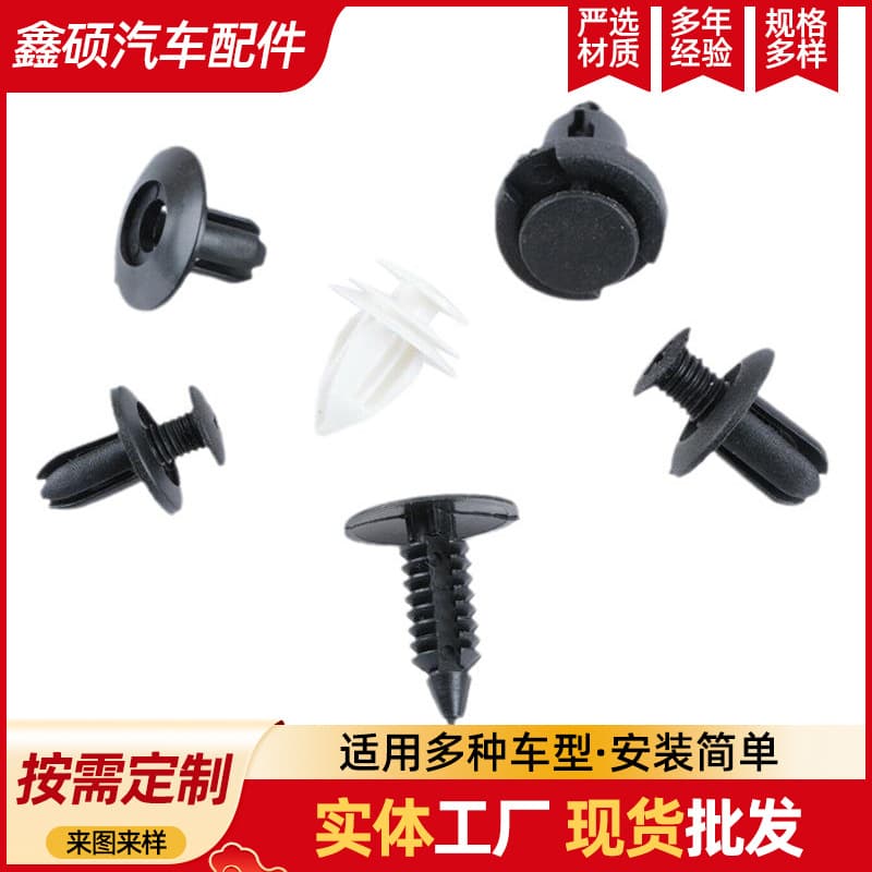 100pcs boxed car buckle Auto parts combination set door interior panel nylon bumper buckle 4