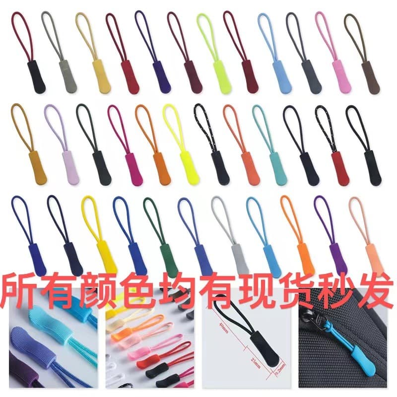 Pull rope pulling caterpillars pull the head rope PP tail rope hundred colors of spot zipper rope physical store manufacturers spot 2
