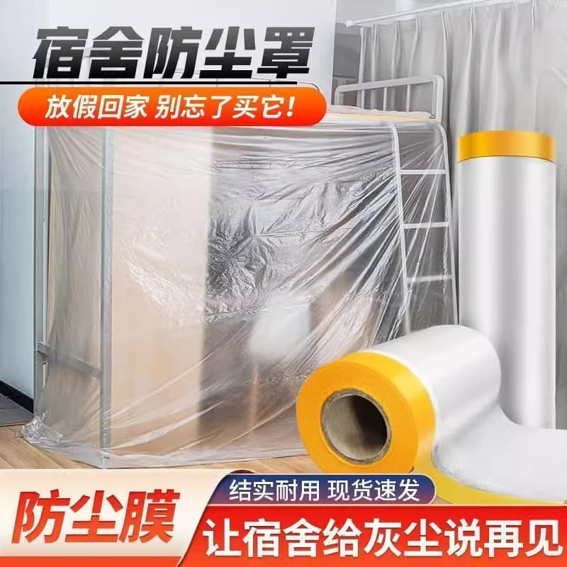 Dustproof dust cover, protective plastic furniture for home use 2