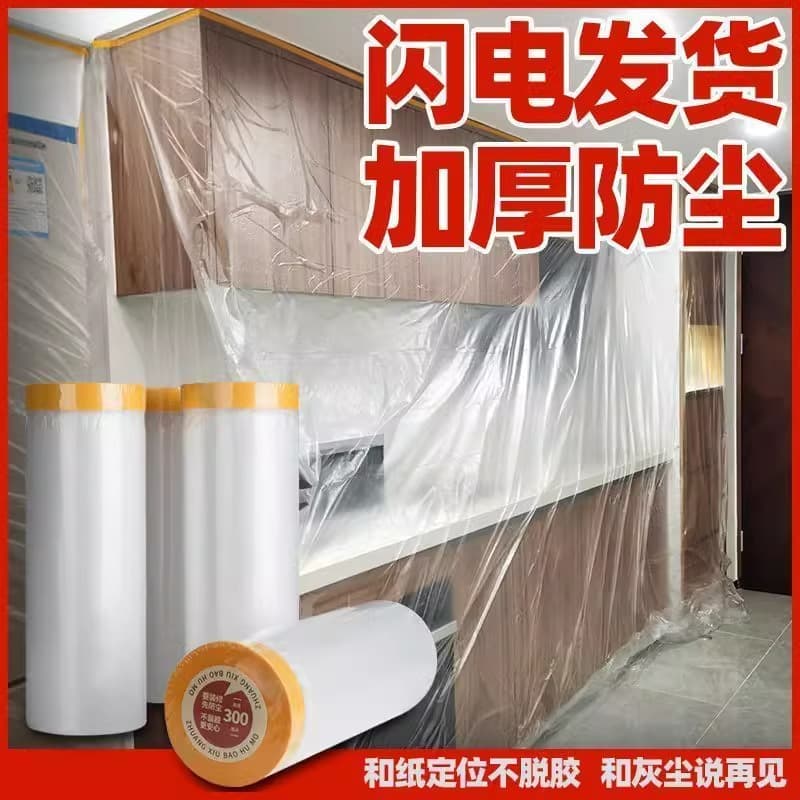 Dustproof dust cover, protective plastic furniture for home use
